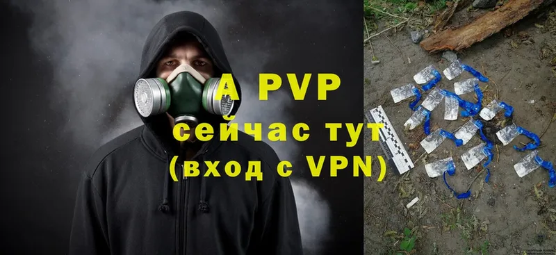 Alfa_PVP кристаллы  Заречный 