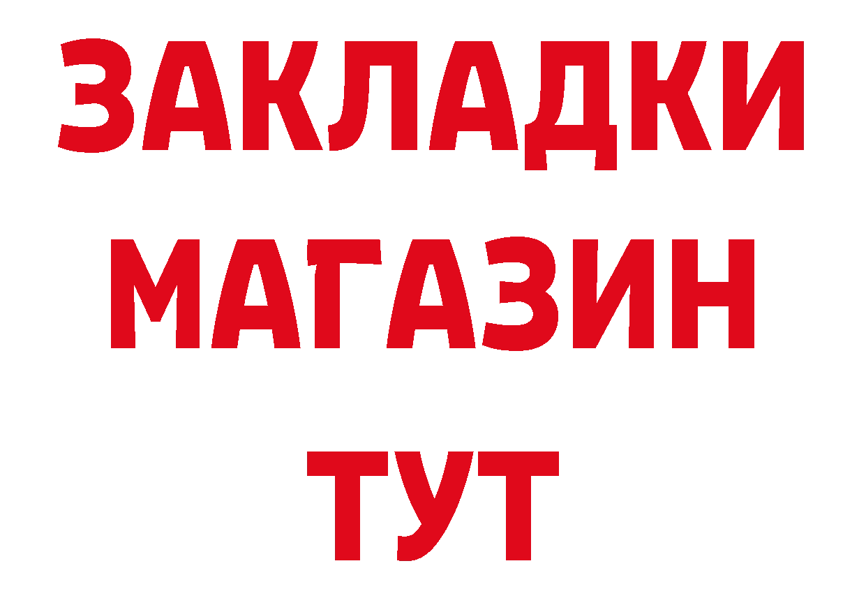 БУТИРАТ BDO 33% зеркало мориарти кракен Заречный