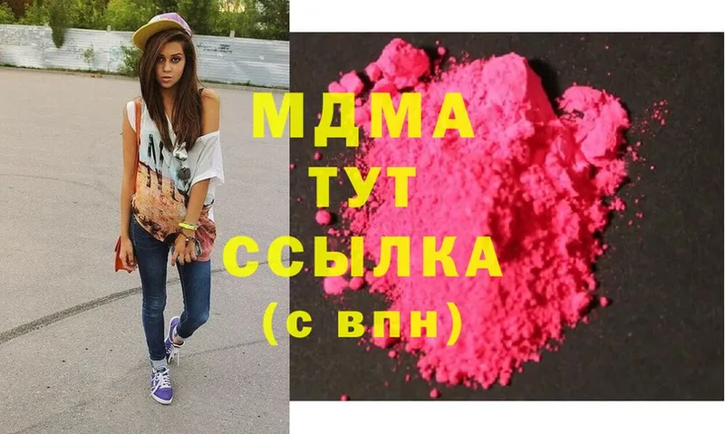 купить наркотики цена  Заречный  МДМА VHQ 